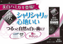 Load image into Gallery viewer, 日本製🇯🇵小林製藥 備長炭美白牙膏 90g 
