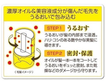 Load image into Gallery viewer, 日本北海道產的 馬油深層修護護髮乳 270g（免洗）
