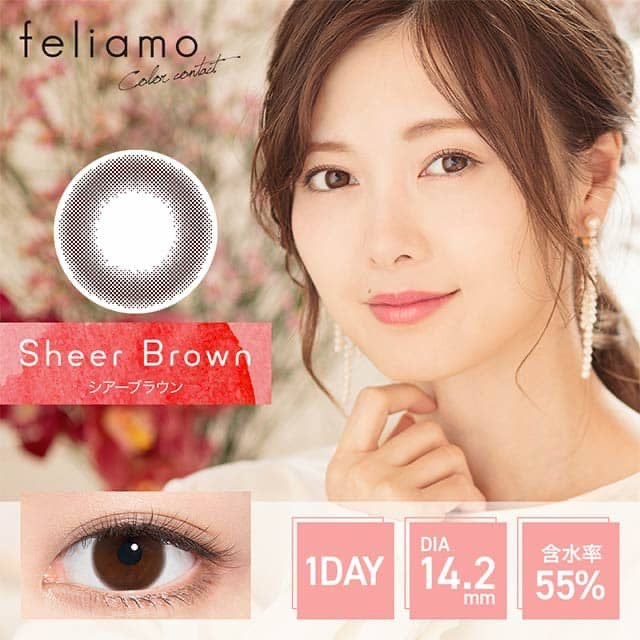 白石麻衣代言美瞳Feliamo～日拋/色號Sheer brown -3.75D