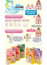 Load image into Gallery viewer, 日本🇯🇵樹之惠天然樹液足貼
