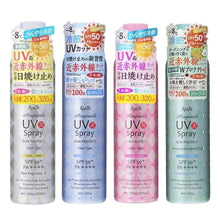 Load image into Gallery viewer, 日本 🇯🇵Ajuste ~高效防曬噴霧 SPF50+ PA++++ 200g~白瓶無香
