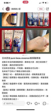 Load image into Gallery viewer, 膠原蛋白100%精華原液 25ml

