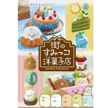 Load image into Gallery viewer, 日系角落生物 街角洋菓子店 街のすみっコ洋菓子店

