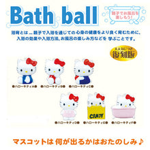 Load image into Gallery viewer, 日本🇯🇵 Sanrio 復刻版 Hello Kitty泡澡球
