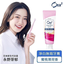 Load image into Gallery viewer, 🇯🇵 Ora2 me 淨白無瑕牙膏-蜜桃薄荷香 130g
