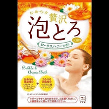 Load image into Gallery viewer, 日本 🇯🇵 COW牛乳石鹼 濃密泡泡～入浴粉/泡澡粉/泡湯粉
