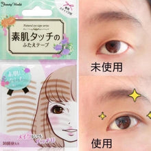 Load image into Gallery viewer, 素肌美人雙眼皮貼日本製🇯🇵
