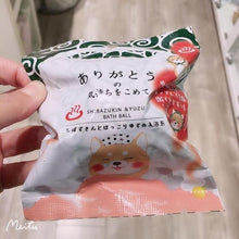 Load image into Gallery viewer, 日本弘雅堂柚子香的柴犬泡澡浴球
