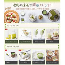 Load image into Gallery viewer, 💕季節限定🇯🇵日本雙倍濃達利抹茶💕160g
