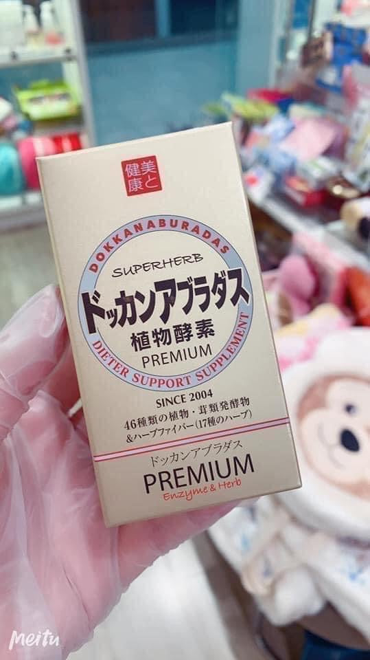 范冰冰同款推薦👍 頂級香檳金加強版的dokkan 植物酵素～