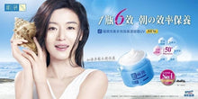Load image into Gallery viewer, 最新肌研濃極潤系列  抗UV美白6效合一日間修護防曬凝露spf50+pa++++ ～90g
