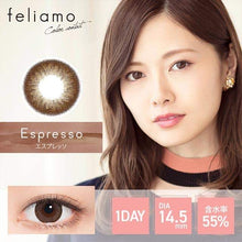 Load image into Gallery viewer, 白石麻衣代言美瞳Feliamo～日拋/色號Espresso -0.00D

