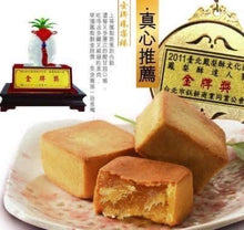 Load image into Gallery viewer, 【手信坊】土鳳梨酥禮盒10入～好評熱賣中
