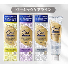 Load image into Gallery viewer, 🇯🇵日本Ora2 極緻淨白牙膏
