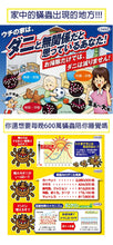 Load image into Gallery viewer, 日本新品 🇯🇵 UYEKI 家居除蟎蟲噴霧250ml
