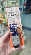 Load image into Gallery viewer, 膠原蛋白100%精華原液 25ml
