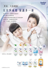 Load image into Gallery viewer, SAVLON沙威隆天然茶樹精油洗手乳 250ml
