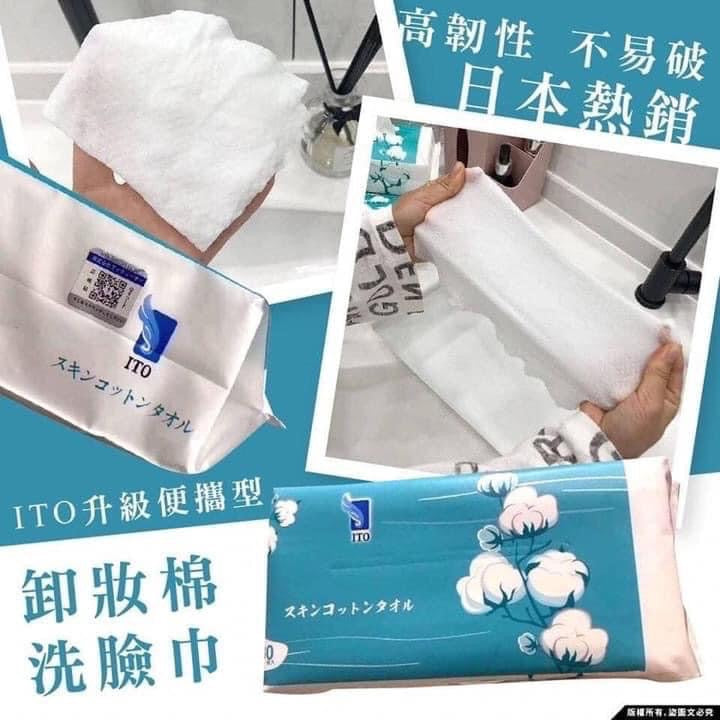 ★ITO升級便攜抽取式卸妝棉紙巾 (80抽)