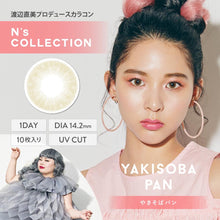 Load image into Gallery viewer, 日本🇯🇵渡邊直美（Naomi Watanabe）代言的N’s Collection 日拋美瞳～色號Yakisoba Pan
