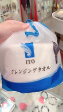 Load image into Gallery viewer, 🇯🇵日本ITO純棉潔面巾！好用到沒朋友！
