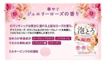 Load image into Gallery viewer, 日本 🇯🇵 COW牛乳石鹼 濃密泡泡～入浴粉/泡澡粉/泡湯粉
