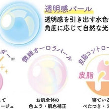 Load image into Gallery viewer, 素肌紀念日裸肌蜜粉餅 療癒微甜奶茶香
