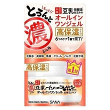 Load image into Gallery viewer, 【SANA】豆乳美肌濃潤《高保濕》凝膠100g
