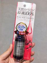 Load image into Gallery viewer, 日本製 PURE BEAU ESSENCE 100%神經酰胺原液25ml

