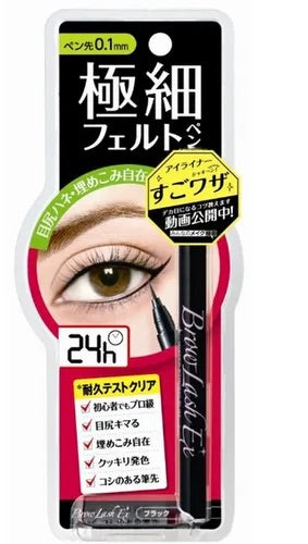 日本🇯🇵 BCL Browlash EX 24小時極細防水眼線液 0.1mm