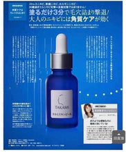 Load image into Gallery viewer, Takami 角質軟化精華美容液～小藍瓶 專門對付黑頭、閉鎖粉刺、收縮毛孔唷！
