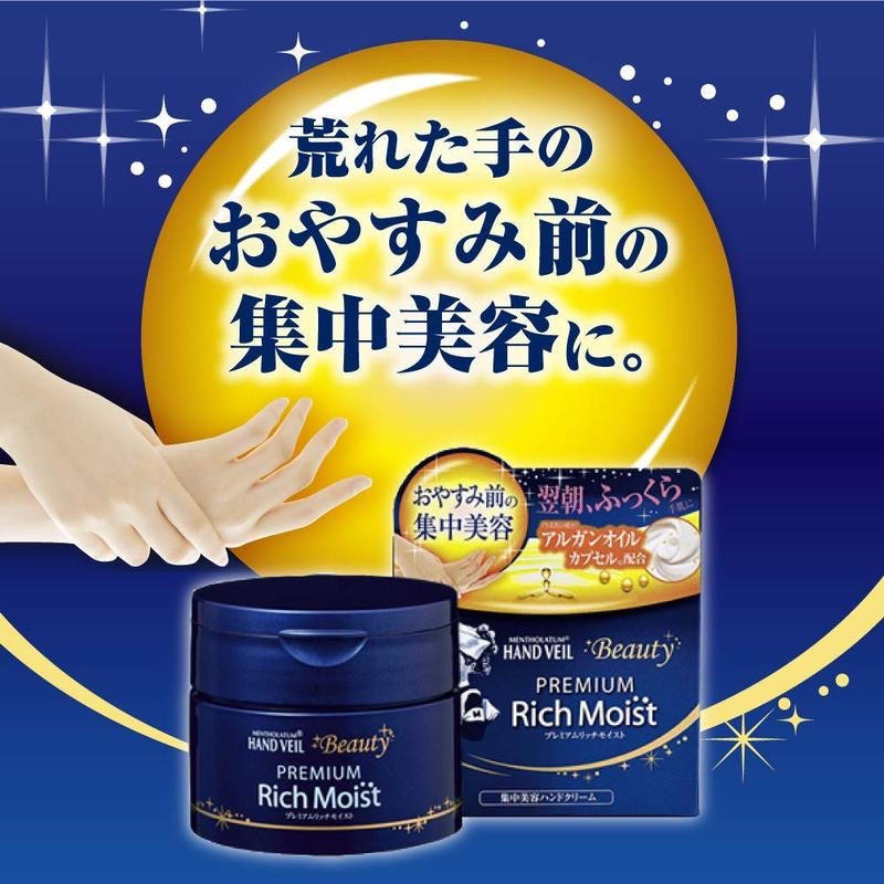 小護士 Rohto Rich Moist 頂級 夜間 高保濕 護手霜100g