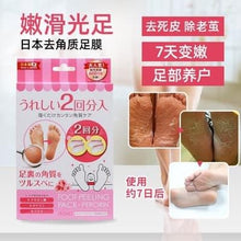 Load image into Gallery viewer, 日本🇯🇵SOSU境內版foot peeling 去角質足膜～玫瑰香味🌹 2回份
