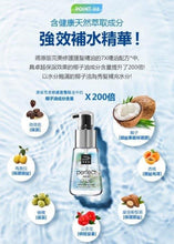 Load image into Gallery viewer, 魅尚萱Mise-en-Scene 完美修護水漾精油 80ml

