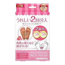 Load image into Gallery viewer, 日本🇯🇵SOSU境內版foot peeling 去角質足膜～玫瑰香味🌹 2回份

