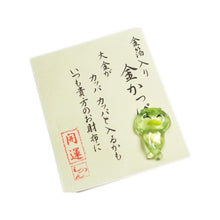 Load image into Gallery viewer, 日本🇯🇵 招財開運小物 琉璃金箔錢包御守
