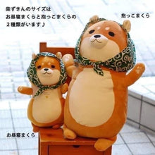 Load image into Gallery viewer, 療癒系。頭巾柴犬柚子香安睡抱枕～兩個size
