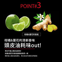 Load image into Gallery viewer, 日本🇯🇵 預防醫學ANGFA SCALP-D蛋白質修護防掉髮洗髮乳/護髮素 350ml
