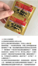 Load image into Gallery viewer, 百保能 GOLD A（パブロンゴールドA）大正製藥
