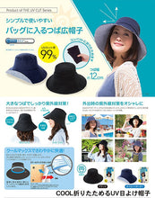 Load image into Gallery viewer, 日本🇯🇵UV CUT 涼感防曬雙面漁夫帽👒～大S同款 黑色 x 黑仔條紋
