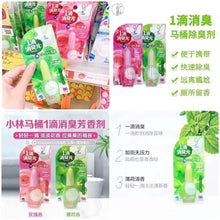 Load image into Gallery viewer, 【小林製藥】馬桶一滴消臭元20ml-薄荷香
