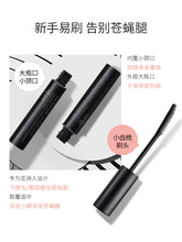 Load image into Gallery viewer, Ettusais艾杜纱魔術捲翹睫毛打底膏6g
