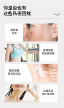 Load image into Gallery viewer, 日本🇯🇵 Maputi私處粉嫩護理霜乳暈腋下膝蓋手肘去黑粉嫩去異味100ML
