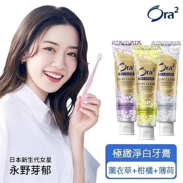 🇯🇵日本Ora2 極緻淨白牙膏