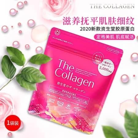 日本🇯🇵 Shiseido資生堂膠原蛋白粉The collagen高美活126g～21日份