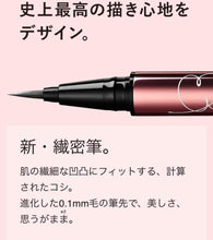 Load image into Gallery viewer, 日本🇯🇵MSH Love Liner Liquid 隨心所欲極細防水眼線筆 0.1mm
