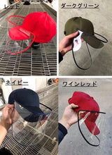 Load image into Gallery viewer, 大人 /小人 附可拆卸透明面罩的防飛沫🦠防護棒球帽～可調節大小
