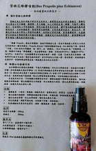 Load image into Gallery viewer, 加拿大🇨🇦VSC 紫錐花蜂膠噴劑 30ml
