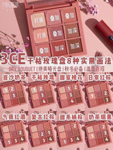 Load image into Gallery viewer, 韓國人氣彩妝3CE~Dry Bouquet 乾燥玫瑰 九宮格眼影盤

