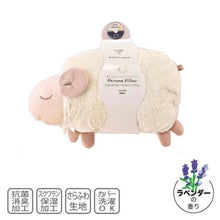 Load image into Gallery viewer, HONYARADOH 超萌 超可愛助眠～綿羊薰衣草安睡枕頭/抱枕
