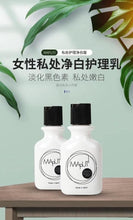 Load image into Gallery viewer, 日本🇯🇵 Maputi私處粉嫩護理霜乳暈腋下膝蓋手肘去黑粉嫩去異味100ML
